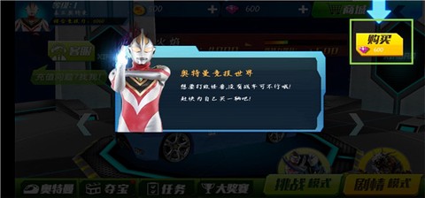 奥特曼铠甲飞车[图2]