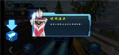 奥特曼铠甲飞车[图6]