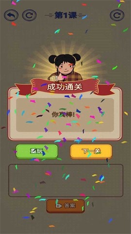 汉字小能手[图1]