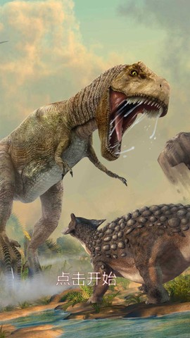 奇妙恐龙乐园图1