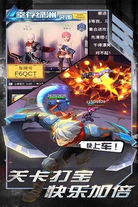 幸存绿洲：突围[图2]