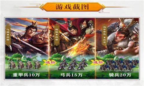 放置群英传[图1]