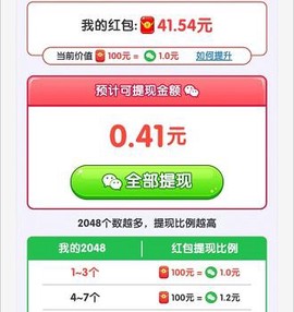 欢乐2048[图1]