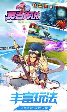 勇者传说-终末之战[图1]