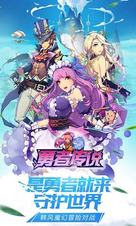 勇者传说-终末之战[图2]