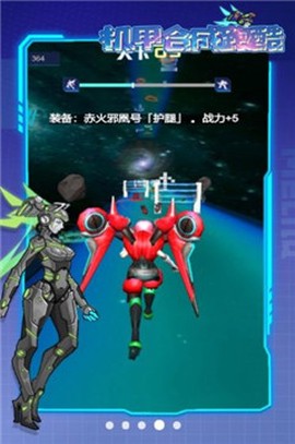 机甲合成跑酷图3