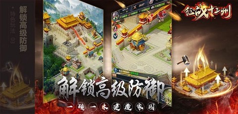 征战十三州[图1]