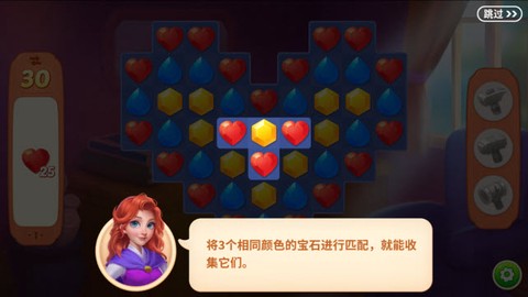 宝石梦想家[图2]