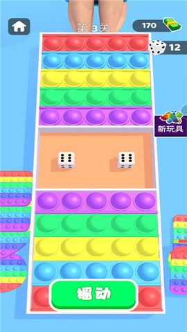 全民戳泡泡[图1]