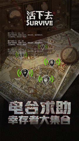 活下去图2
