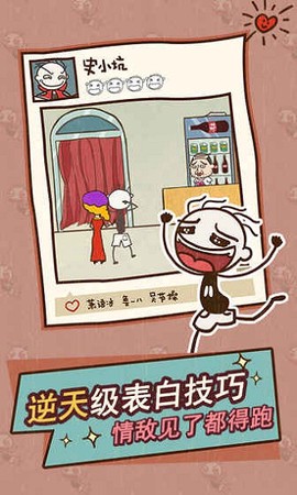 史上最坑爹的游戏12[图1]