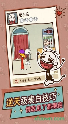 史上最坑爹的游戏12图2