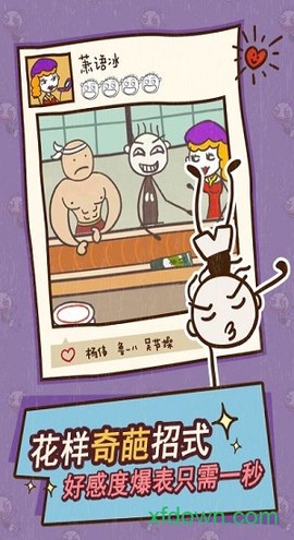 史上最坑爹的游戏12图3