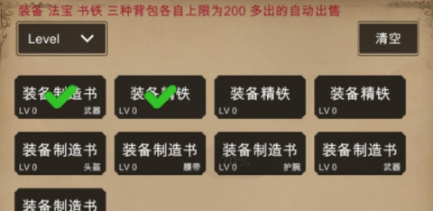 洪荒修仙模拟器[图3]