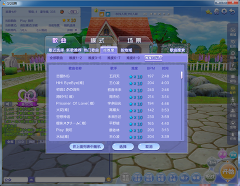 qq炫舞怎么查找玩家