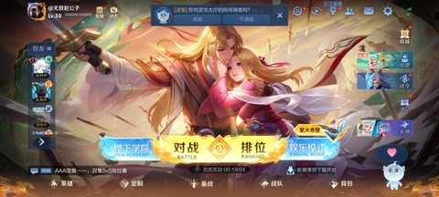 为什么喜欢王者荣耀