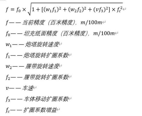 坦克世界视野圈怎么调