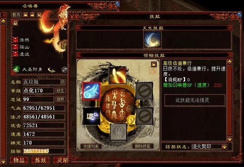 大话2女仙带什么宝宝