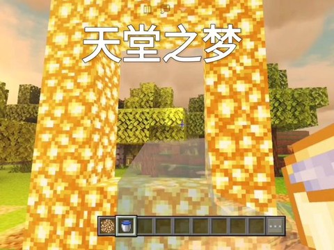 我的世界天堂门怎么做