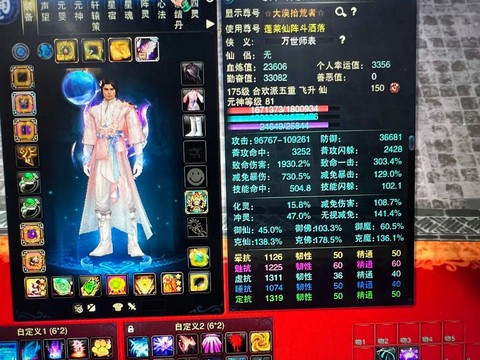 手游诛仙合欢怎么样