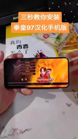 手机拳皇97怎么联机[图1]