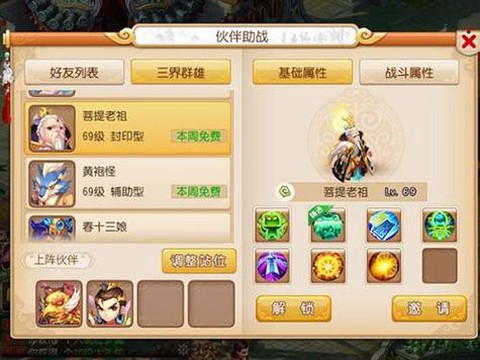 梦幻西游互通版什么意思[图2]