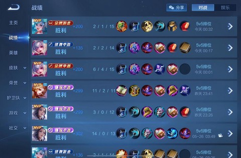 王者荣耀高端局怎么打