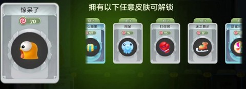 球球大作战怎么改密码[图2]