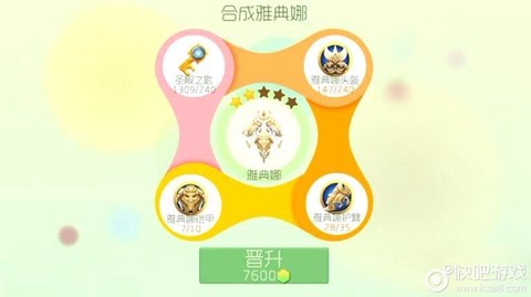 球球大作战圣殿之匙有什么用[图2]