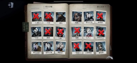 第五人格如何跳过剧情