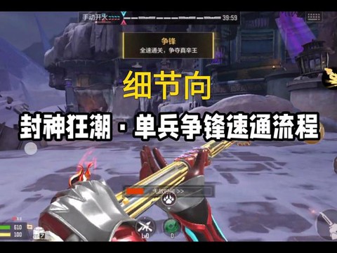 穿越火线手游狂热怎么[图2]