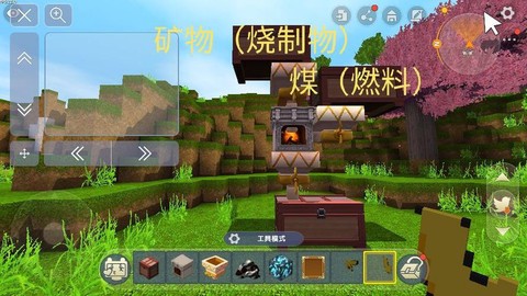 迷你世界煤炭怎么烧