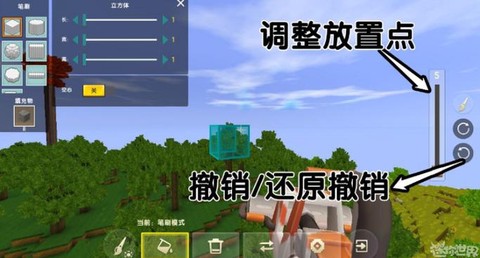 迷你世界滑块怎么用