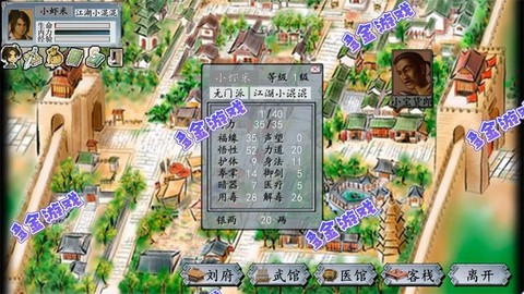 金庸群侠传x怎么通关