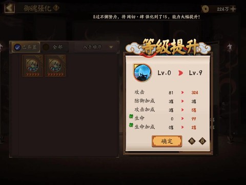 阴阳师如何达成非酋