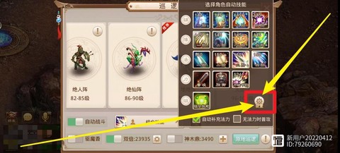 问道手游怎么抽北极熊