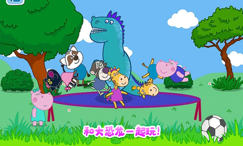 佩奇城堡恐龙冒险图3