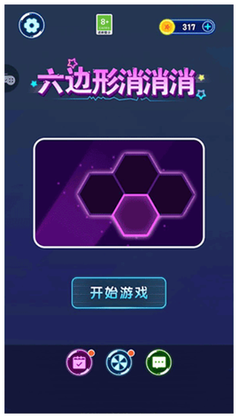 六边形消消消[图1]