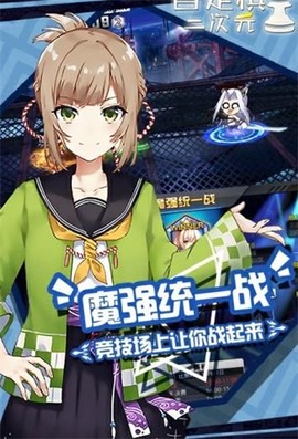 动漫自走棋[图1]