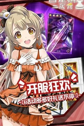 动漫自走棋[图2]