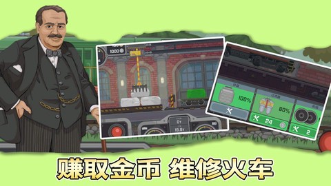 城市模拟火车司机图2