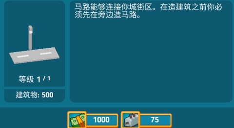 天际线城市建设[图1]