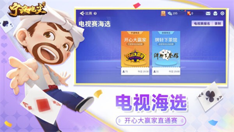 宁波斗地主[图3]