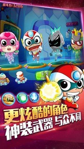 开心超人爱闯关图1