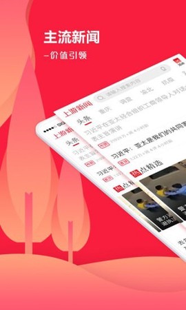 上游新闻图1