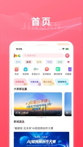上海静安图1