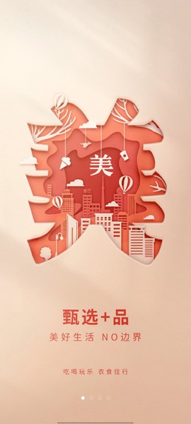 上银美好生活[图1]