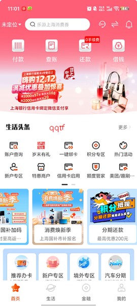 上银美好生活[图3]