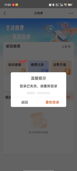 上银美好生活[图4]