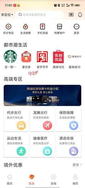 上银美好生活[图5]